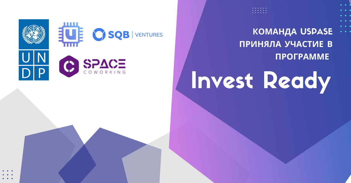 Участие Uspace в программе Invest Ready